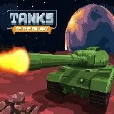 Танки Галактики